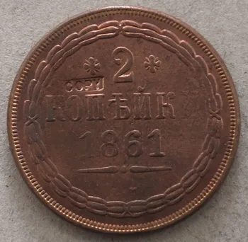  1861 Rusia - Imperiul 2 Copeici - Nikolai I / Aleksandr II Varșovia Menta