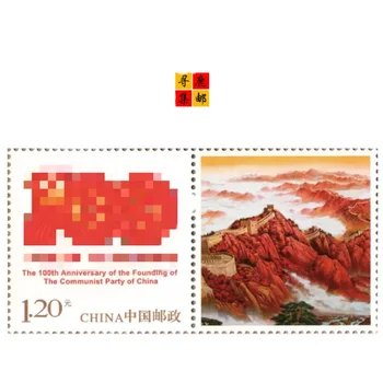  2 buc/Set Nou China Post Timbru 2021 G54 Marele Zid Stamps MNH