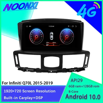  4G 64G Pentru Infiniti Q70 Q70L M25 M35 2013 2014-2017 Android Auto Radio Stereo, Player Multimedia, Navigare GPS Carplay Unitatea de Cap