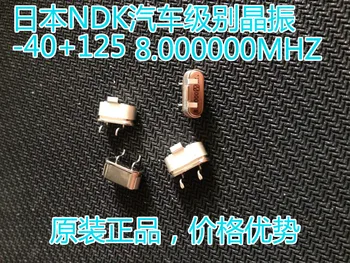  50PCS/ NDK automobile de clasa a în-linie de pasiv oscilator cu cristal de LA-51GW 49S 8M 8MHZ 8.000 MHZ -40+125
