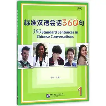  Cartea Chineză Standard Conversație cu Audio Nou de Competență Chineză Vorbind de Testare HSKK Adult Zero de Bază de Auto-studiu