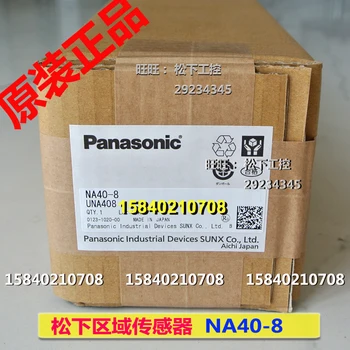  Panasonic na40-8 Panasonic SUNX Shenshi perdea de lumină 8 axei optice (fiecare set include na40-8p + na40-8d)