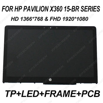  pentru HP Pavilion x360 15-BR serie Display LCD Touch Screen Ansamblu digitizer panel +Monitor LED HD de 1366*768 FHD 1920*1080