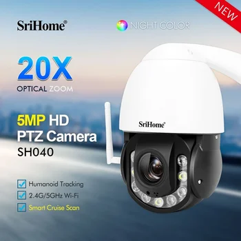  Srihome 5.0 MP 5G Wifi Camera IP Zoom Optic 20X Omului de Urmărire Auto Smart Cruise Scanare de Supraveghere Video de Securitate CCTV PTZ Cam