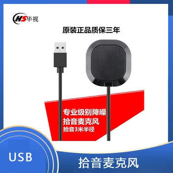  U53 desktop microfon omnidirectional-la distanță de înregistrare și de radiodifuziune de video-conferință